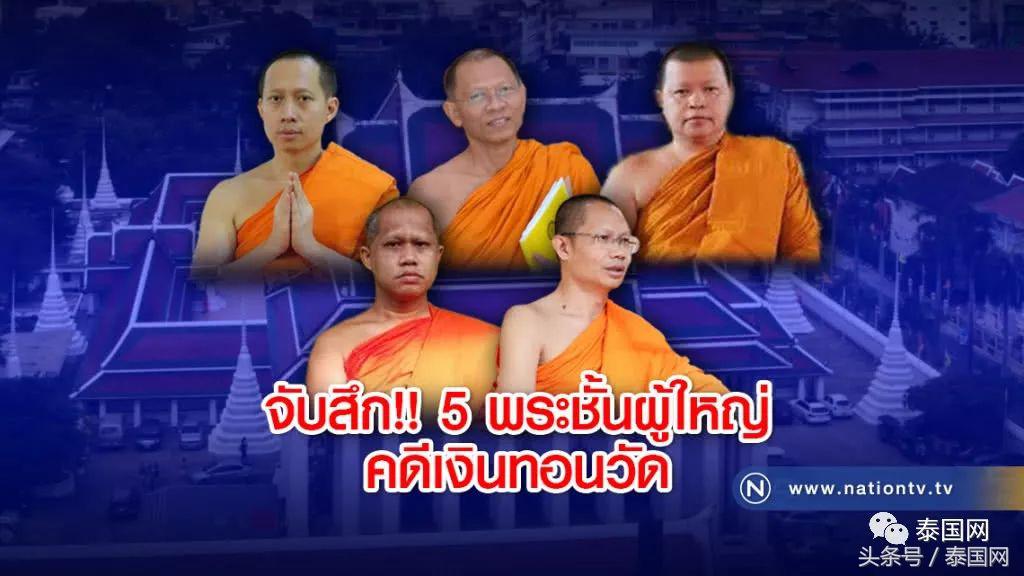 师傅被抓到是不是要扣分,师傅被妖怪捉走了