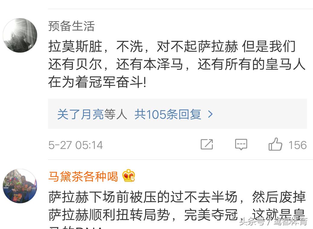 詹俊恭喜梅西,詹俊发文致敬莫德里奇