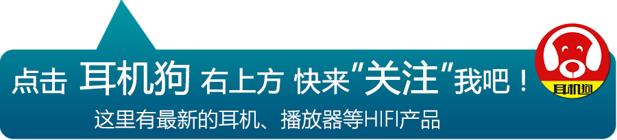 高性价比高端HiFi音乐*放播**器，稳固中国数码市场势在必行