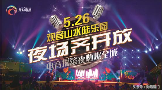 观音山水上乐园夜场直播,观音山水上乐园开业时间