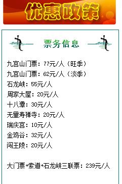 九宫山有啥玩的,江西九宫山旅游攻略