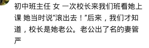 上学时你对哪位老师印象最深,你上学期间遇到过最好的老师