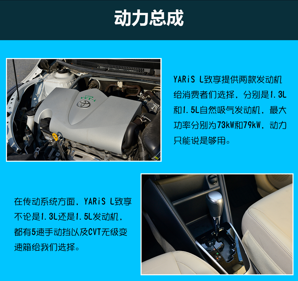 yarisl致享的缺点,yarisl致享提车