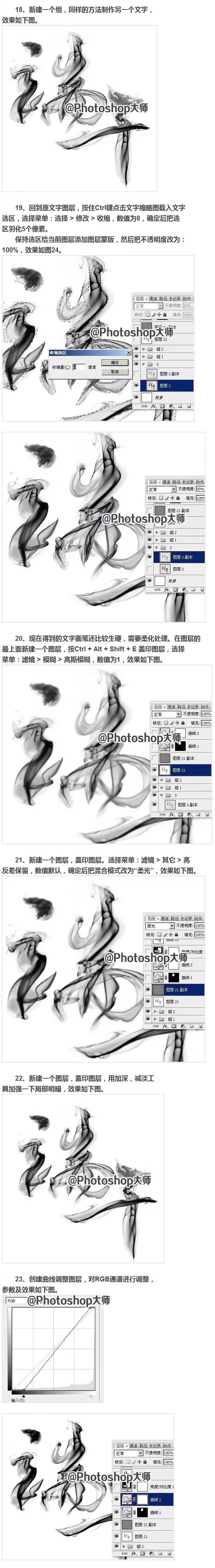 用photoshop创作一幅简单的画,photoshop如何制作水墨画