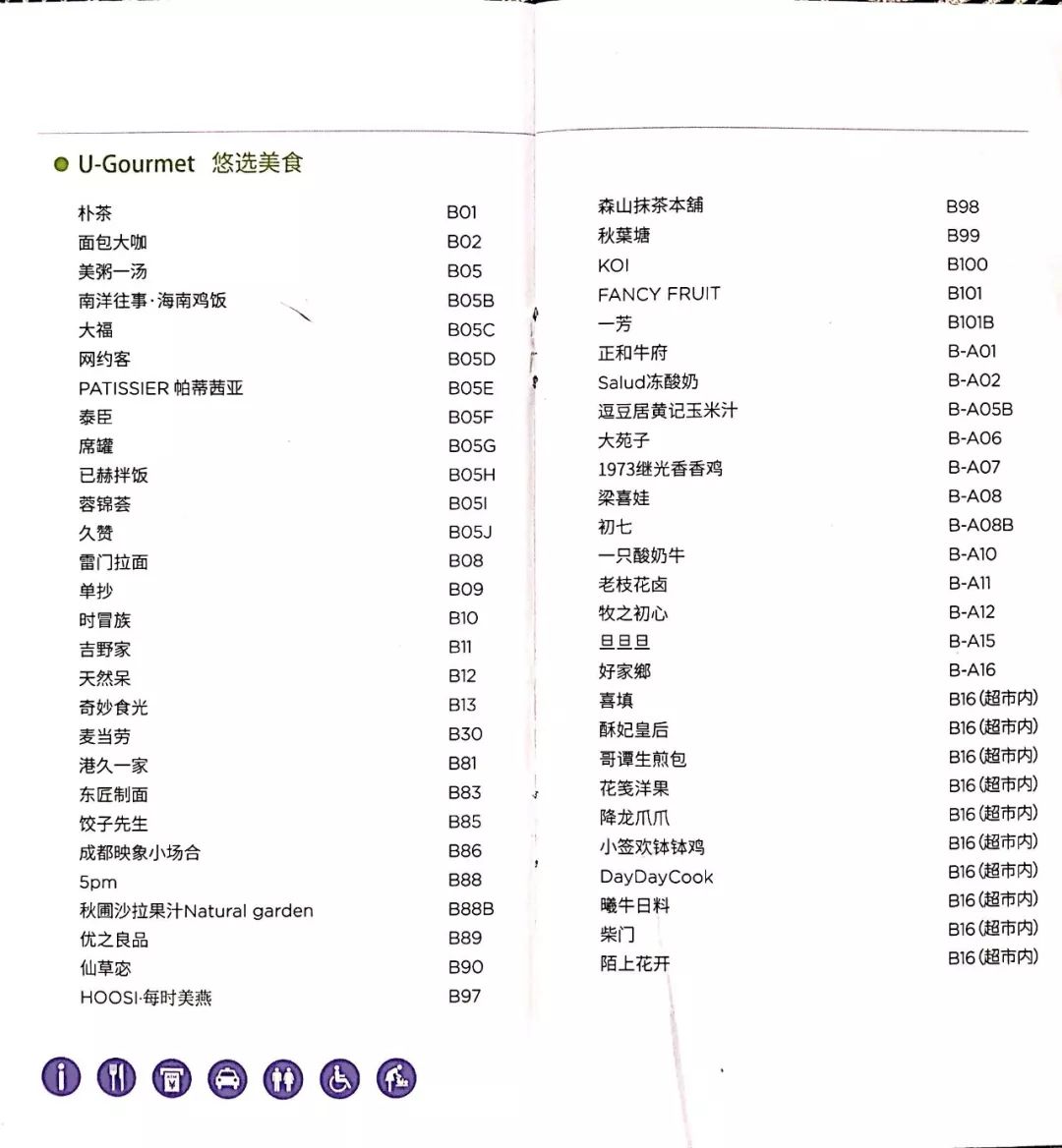 300张图片拼图,成都悠方可口可乐