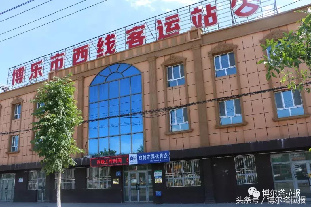 博乐的火车票在哪儿买,伊犁州伊宁市火车票代售点