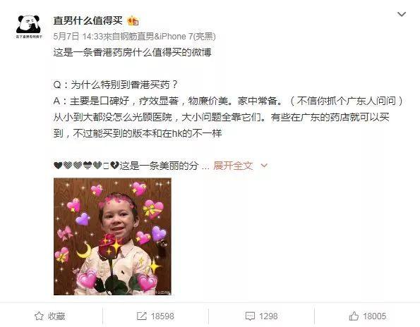 香港购物清单必买药,别瞎买药