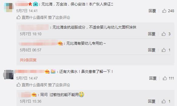 别瞎买药,香港购物清单必买药