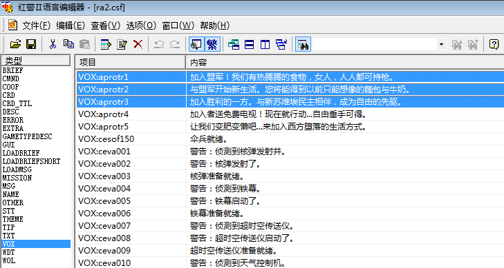 红色警戒车辆有哪些,红色警戒比我们想象还大的载具