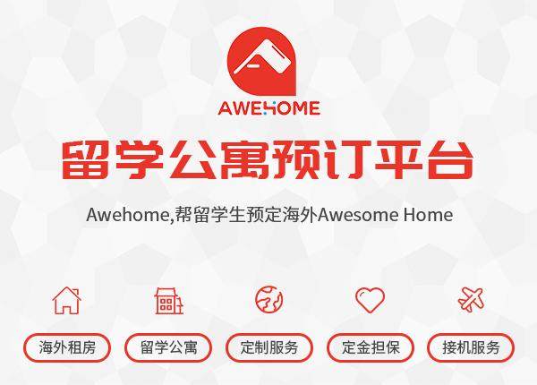 awehome购物攻略,awehome