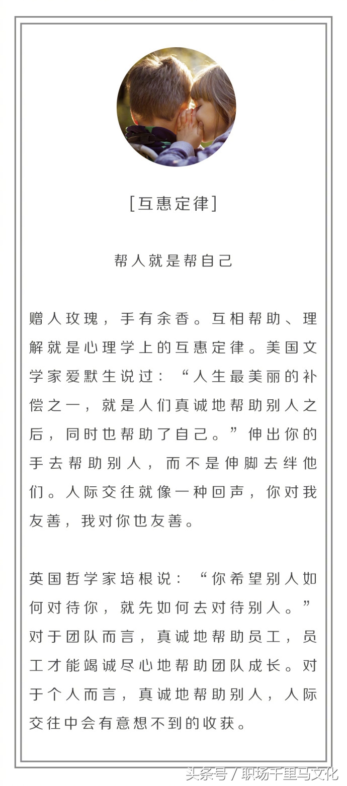 8个黄金定律改变自己瞎忙的人生,让你人际开挂的7个社交小技巧