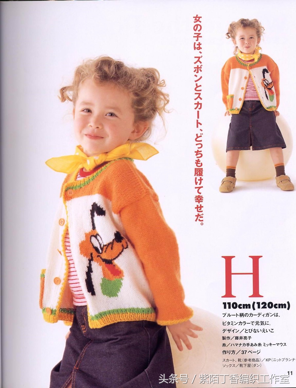 适合编织的儿童毛衣款式,今年最流行的宝宝毛衣编织图解