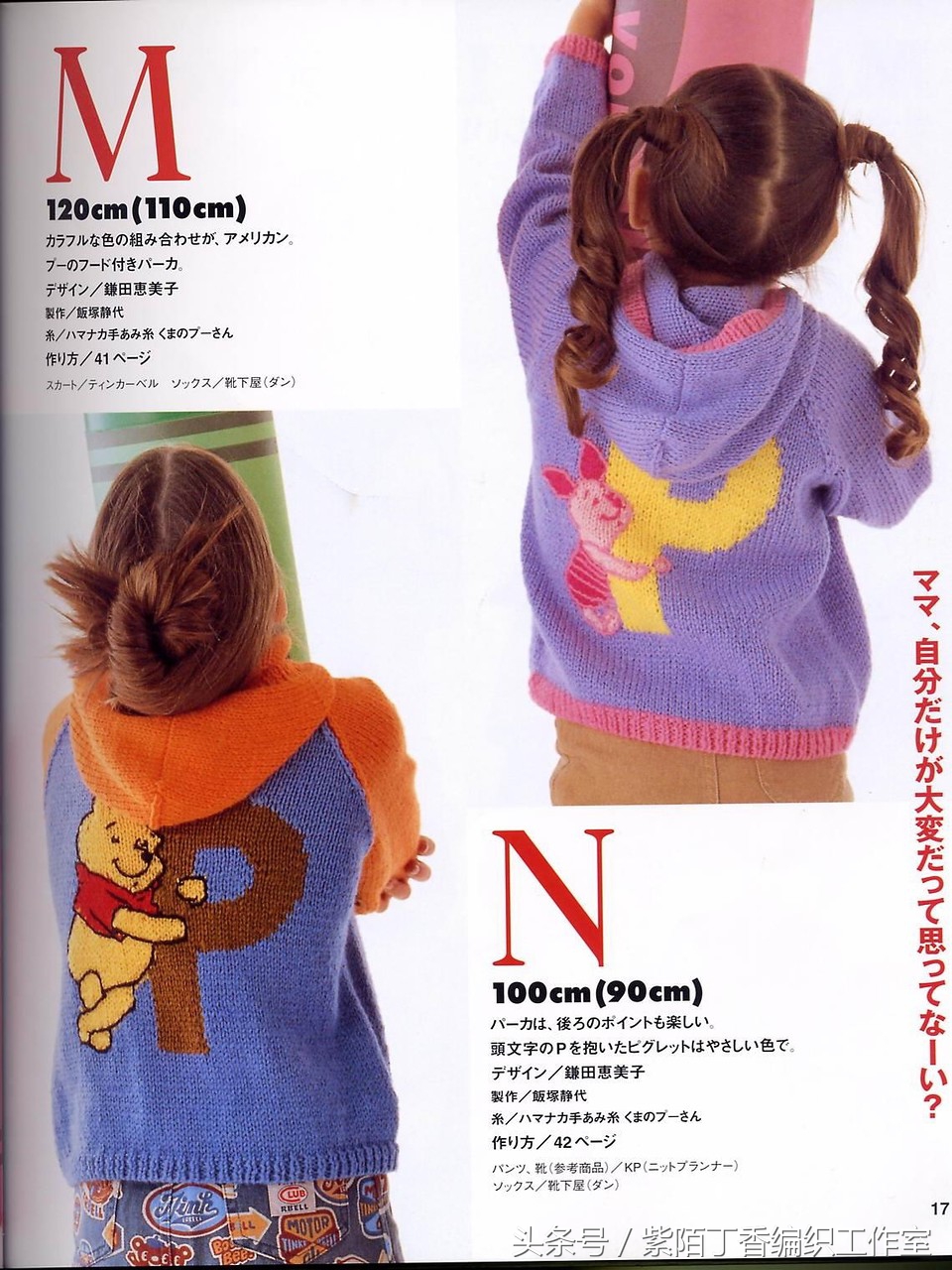 适合编织的儿童毛衣款式,今年最流行的宝宝毛衣编织图解