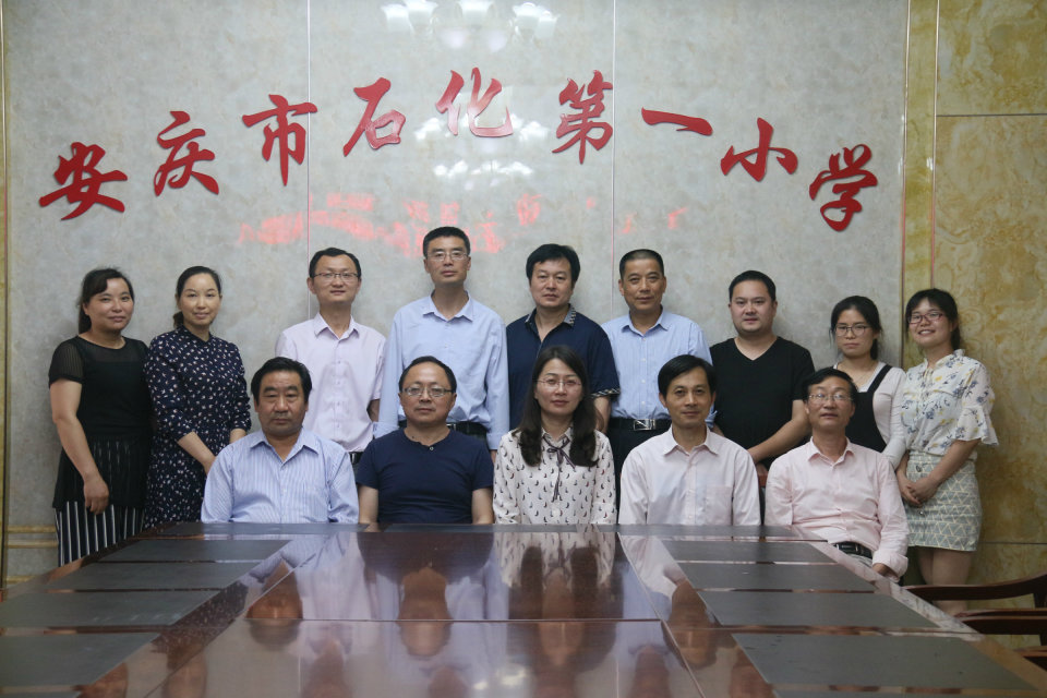 石化一小2024研学去哪,安庆石化一小教学开放日