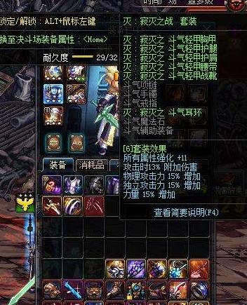 dnf红眼艾肯套加什么,dnf红狗低打造流派