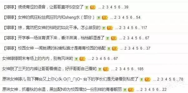 空姐卖原味*袜丝**月赚100万!老司机带你开车,揭秘行业隐秘!!