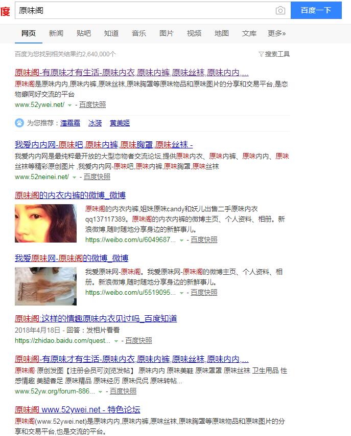 空姐卖原味*袜丝**月赚100万!老司机带你开车,揭秘行业隐秘!!