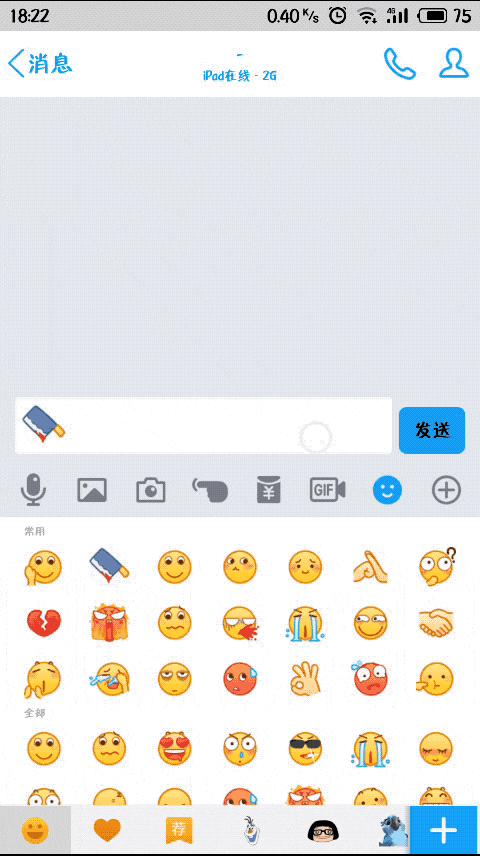 qq弹出来的小表情能关吗,qq打开表情弹出已是最新版本