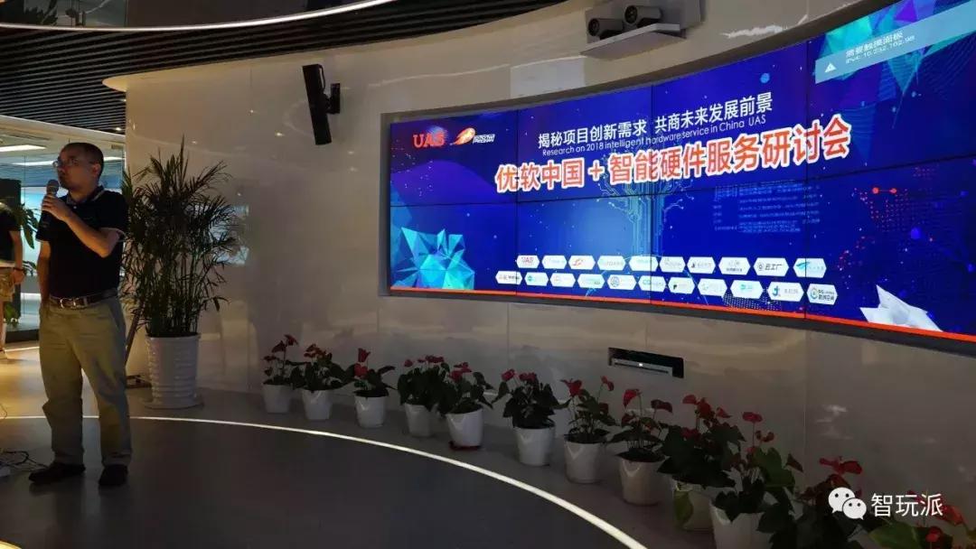 “优软中国+智能硬件服务”研讨会创意物语携手行业大咖共创辉煌