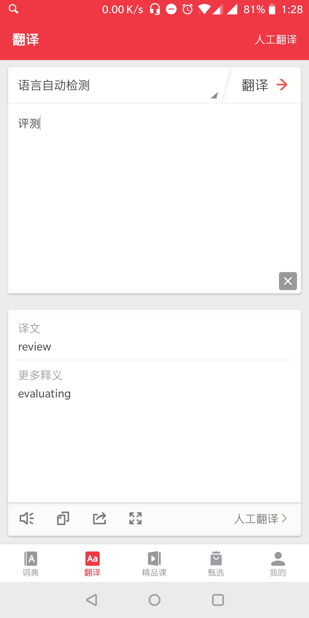 百词斩背单词测评,背单词app扇贝和百词斩