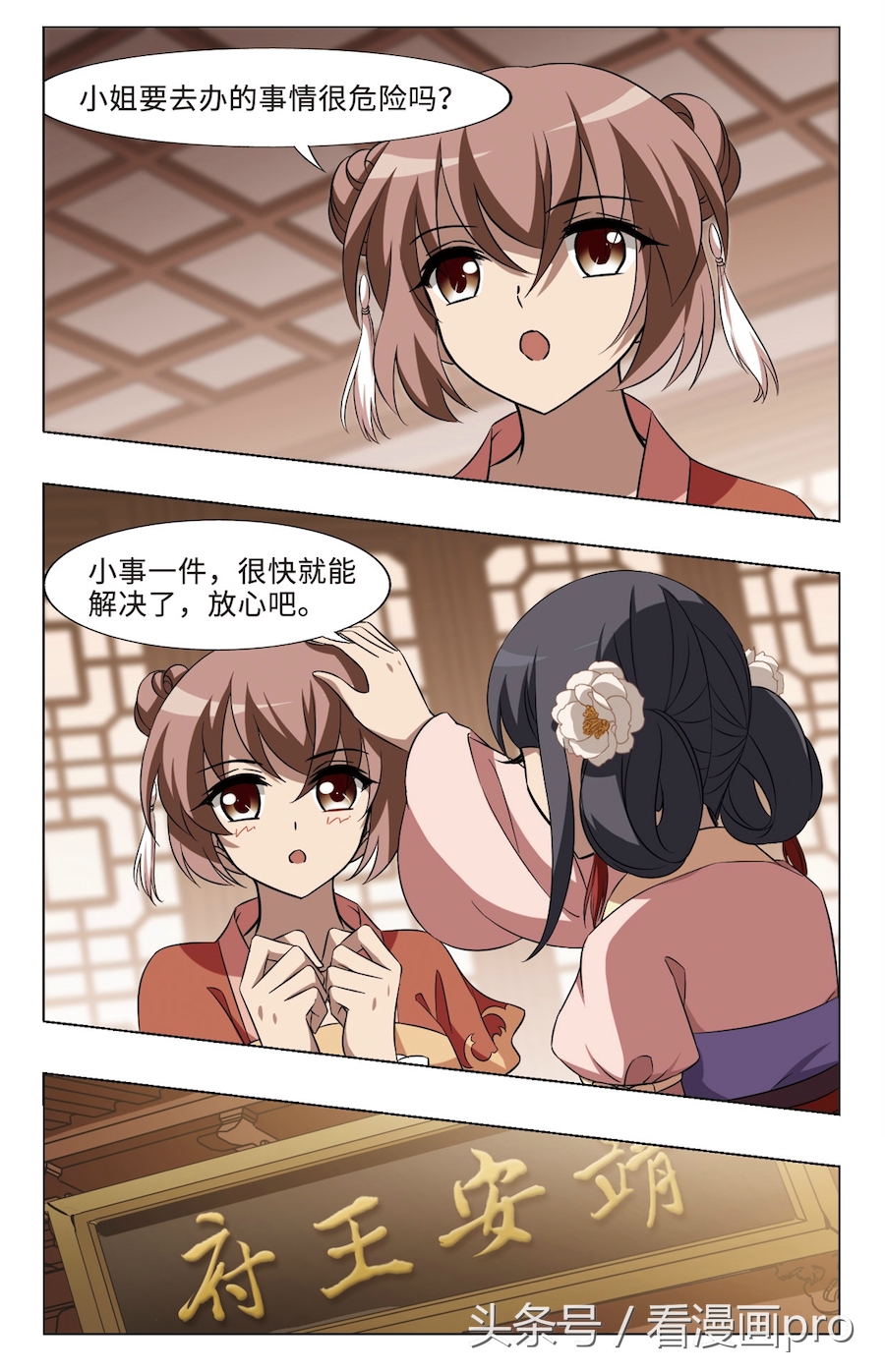 凤逆天下凰北月全文,凤逆天下凰北月漫画全集免费阅读