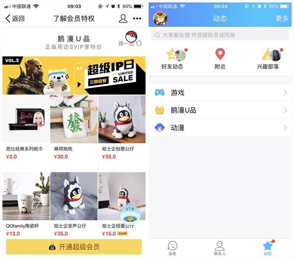 年轻人的第一款手办腾讯怎么用正版周边打动你的心？