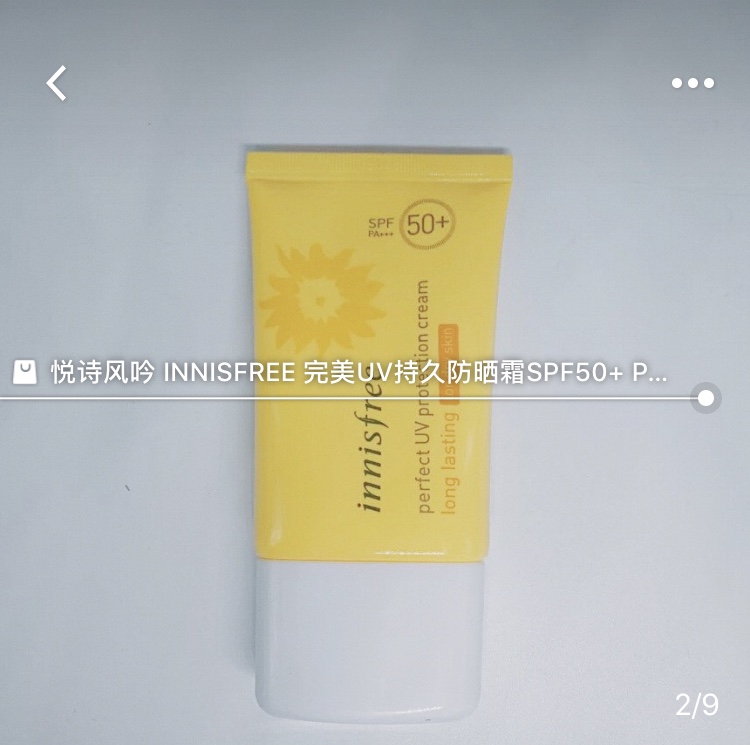 清爽防晒效果好的平价防晒霜,防晒史上最好用的防晒霜