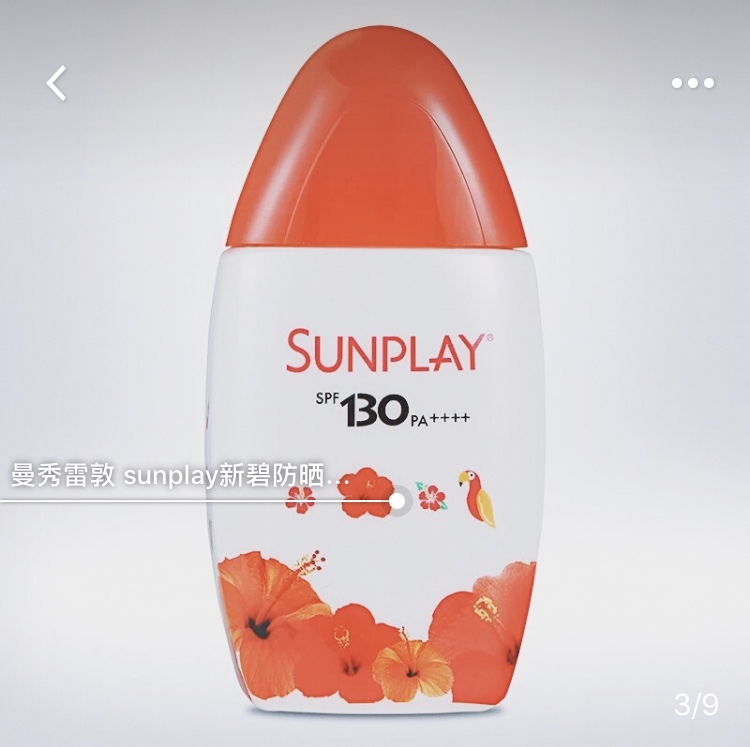 十大公认好用的清爽防晒霜,防晒效果好的平价防晒霜