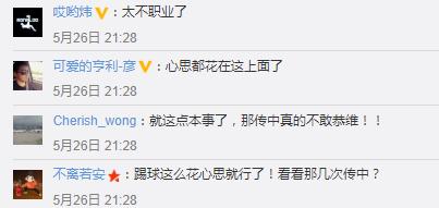 国足王燊超助攻,国足7号王燊超走位