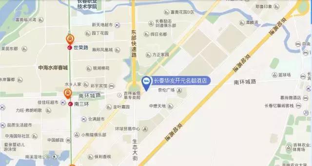 长春最好的酒店有几家,长春比较高档的酒店