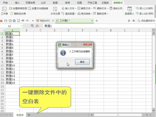 wps表格不够用怎么做表,wps为什么没有办法调整表格