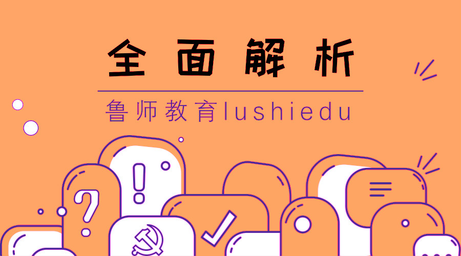 2024年山东专升本考情分析,山东2019专升本医学类真题