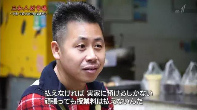 触目惊心！日薪100元玩乐3天的年轻人