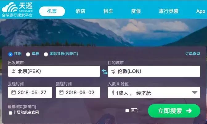 如何最优惠的价格买到机票,学生最低可以买到多少折扣的机票