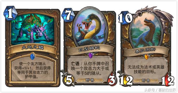 炉石传说安戈洛第一名,炉石传说德鲁伊过牌卡