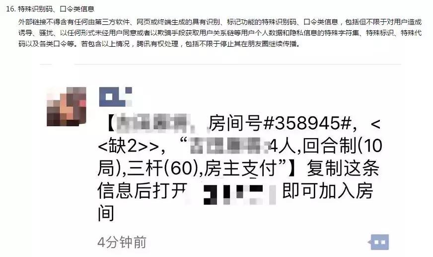淘口令被下架了吗,关闭淘口令可以吗