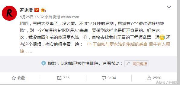 王自如对锤子r1评测视频,王自如测评锤子坚果r2s