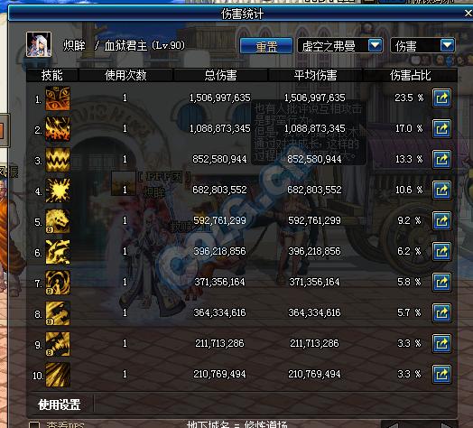 伤害记录贴轻B魔皇板B暗帝皮B血法皮A冰结