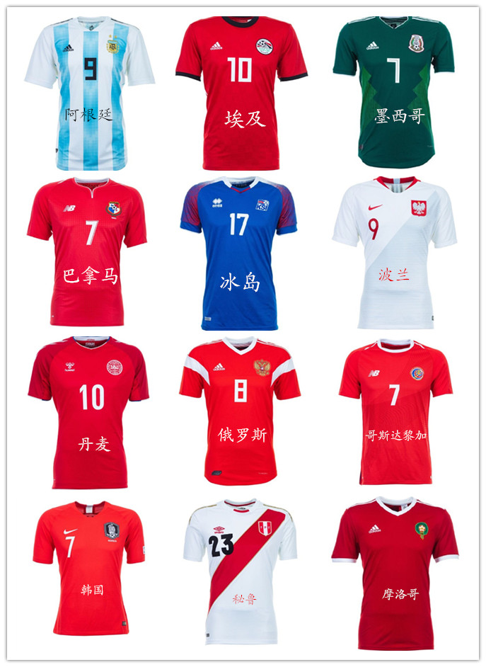 尼日利亚世界杯球衣,世界杯32强球衣