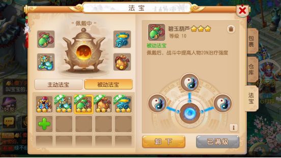 梦幻西游手游化生玩法全攻略,梦幻西游手游化生寺暴击流