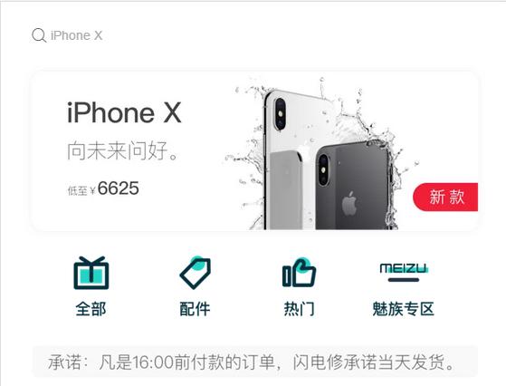 闪电修店,闪电修苹果扩容靠谱吗