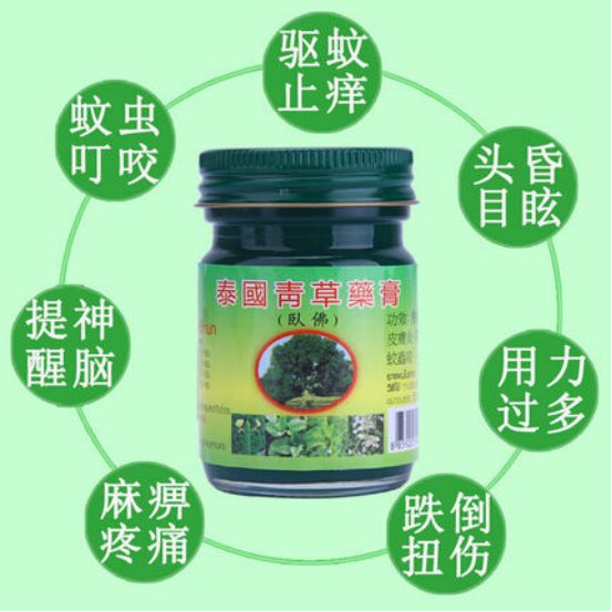 泰国驱蚊提神的好处,泰国青草膏驱蚊止痒