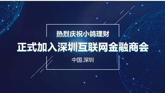 小鸽理财怎么样安全吗,小鸽理财产品靠谱吗