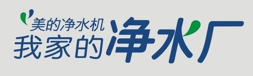 十大品牌净水器排行榜前十名,家庭净水器十大品牌代理加盟