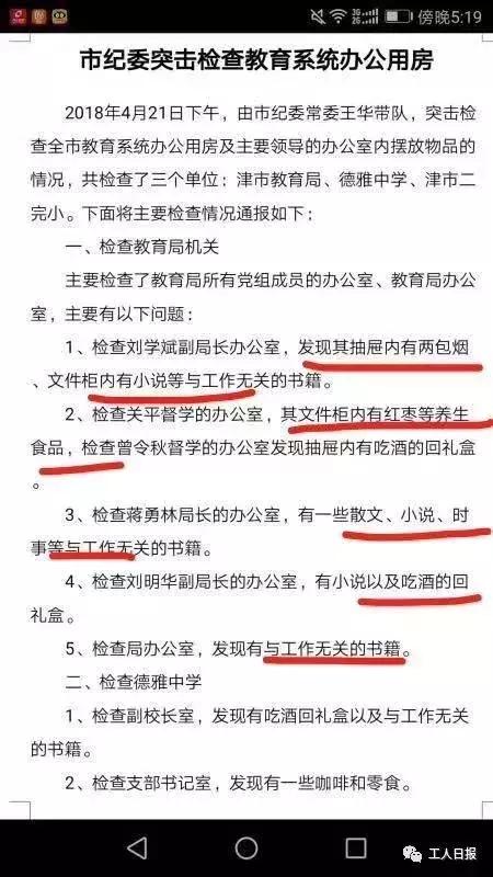 办公设备超标处理,办公设备超标