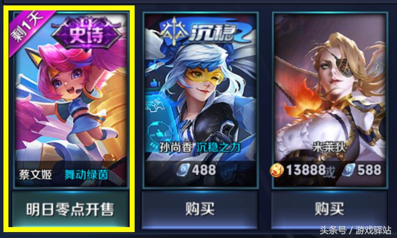 王者荣耀蔡文姬新皮肤技能特效,王者荣耀新皮肤蔡文姬怎么获得