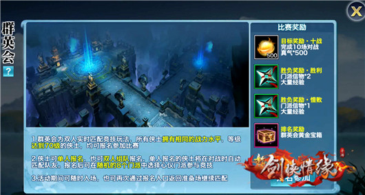 新剑侠情缘40级名将直播回放,新剑侠情缘翠烟经脉