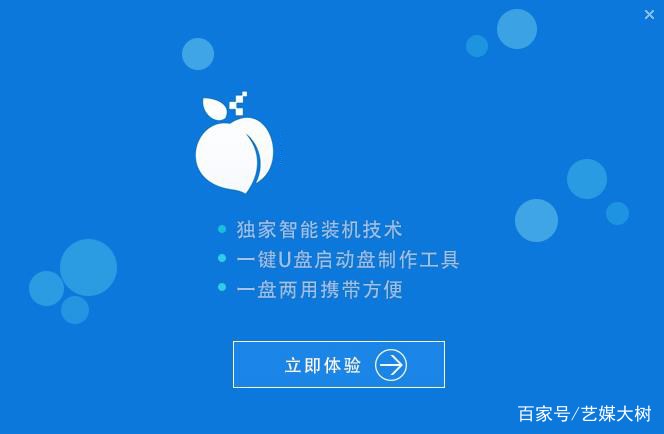 电脑系统启动盘制作教程,新手玩电脑怎么安装软件