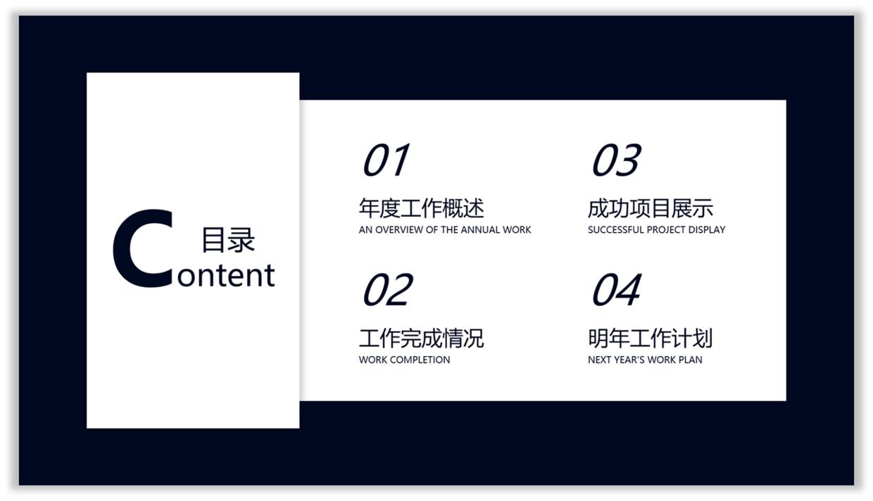 ppt目录不够用怎么增加,ppt目录页怎么制作