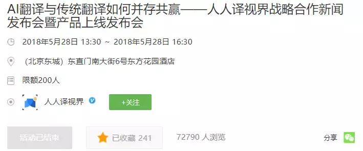 人人译视界意味着什么,人人译视界是干嘛的